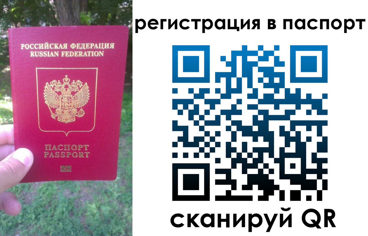 временная регистрация госуслуги в Ясном