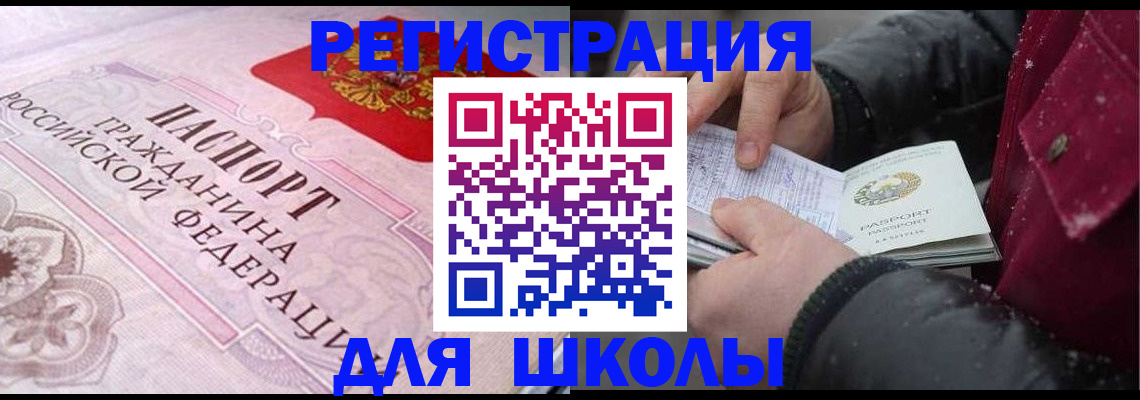 регистрация для дет. сада в Ясном
