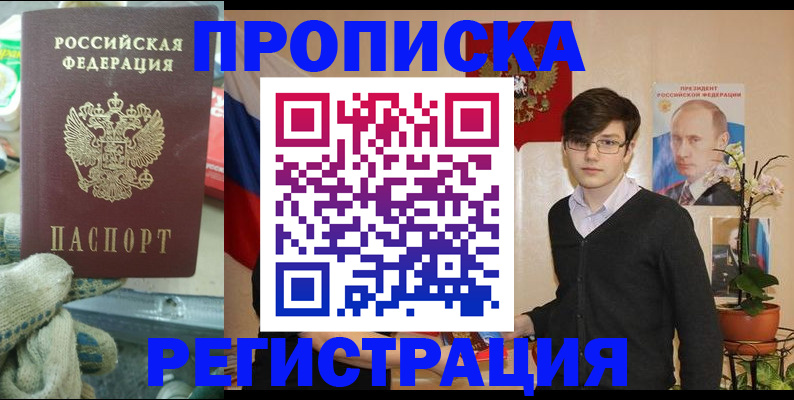 временная регистрация госуслуги в Ясном