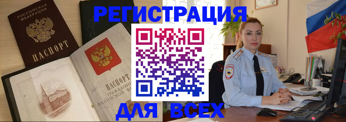 миграционный учет в Ясном
