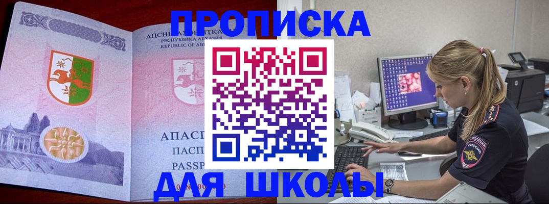 найти адрес прописки в Ясном