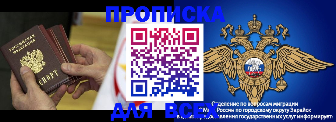 временная регистрация в квартире в Ясном